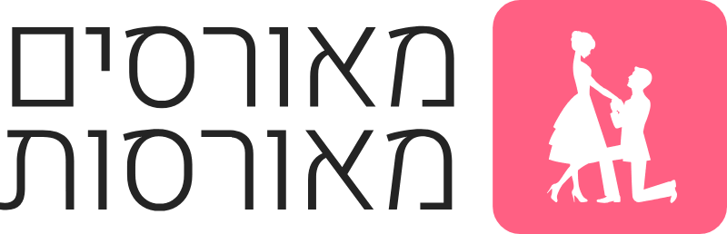 מאורסים ומאורסות